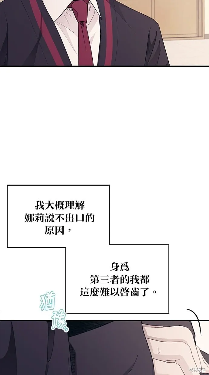 第86话 第38页