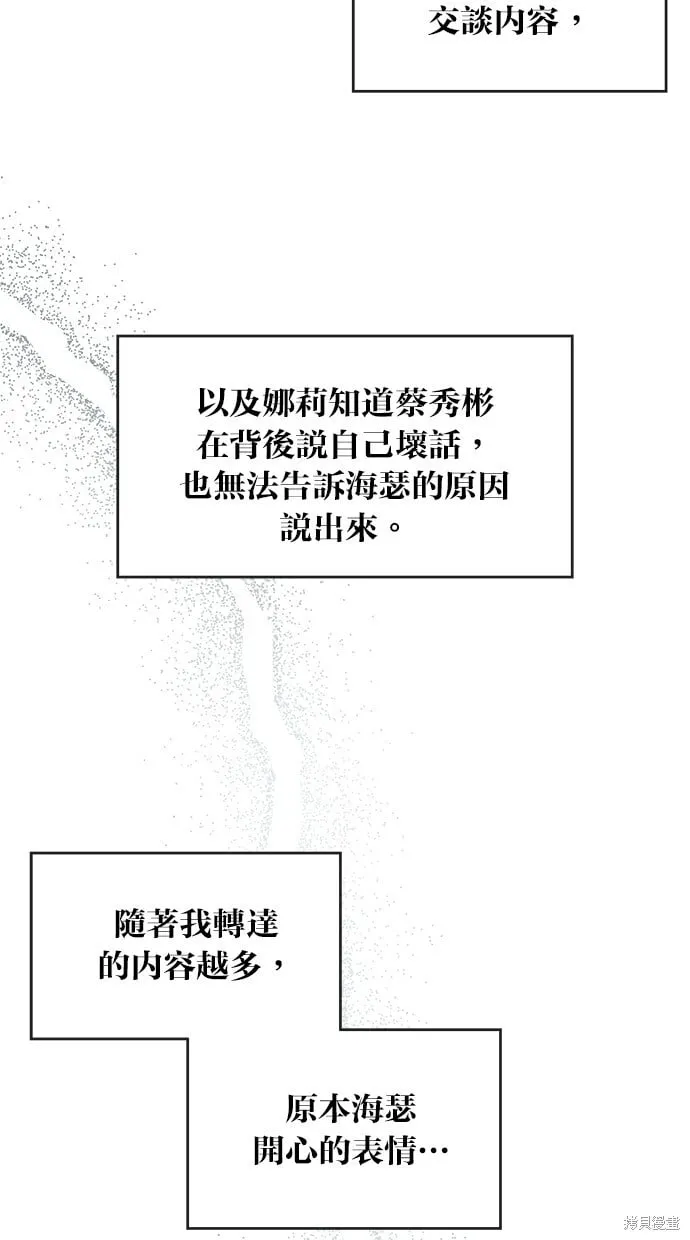 第86话 第45页