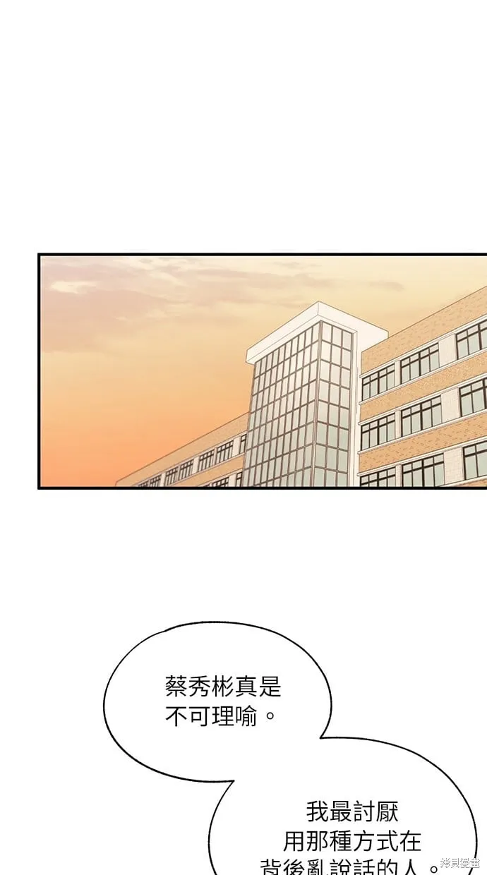 第87话 第1页