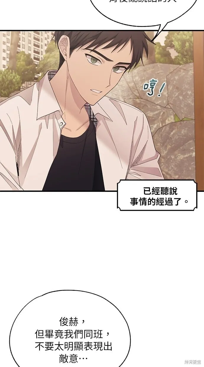 第87话 第2页