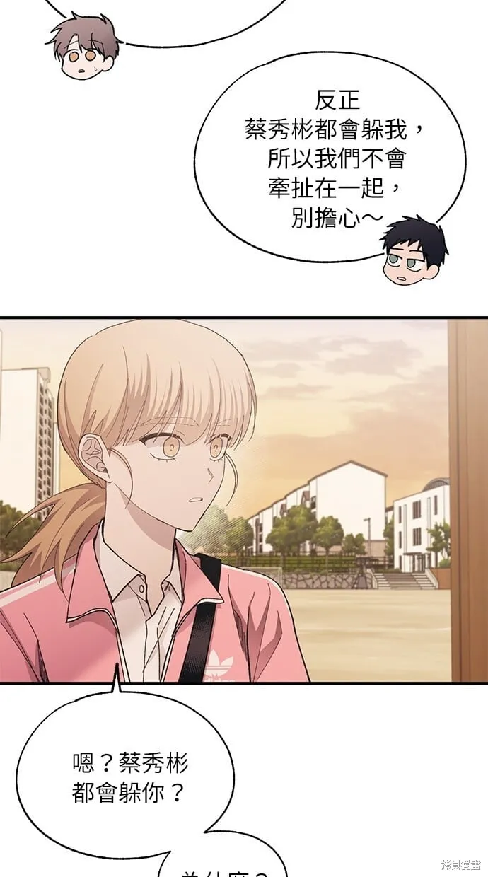 第87话 第3页