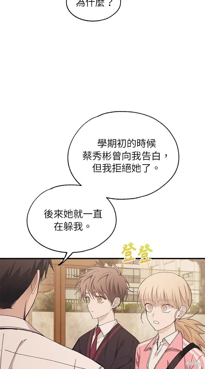 第87话 第4页
