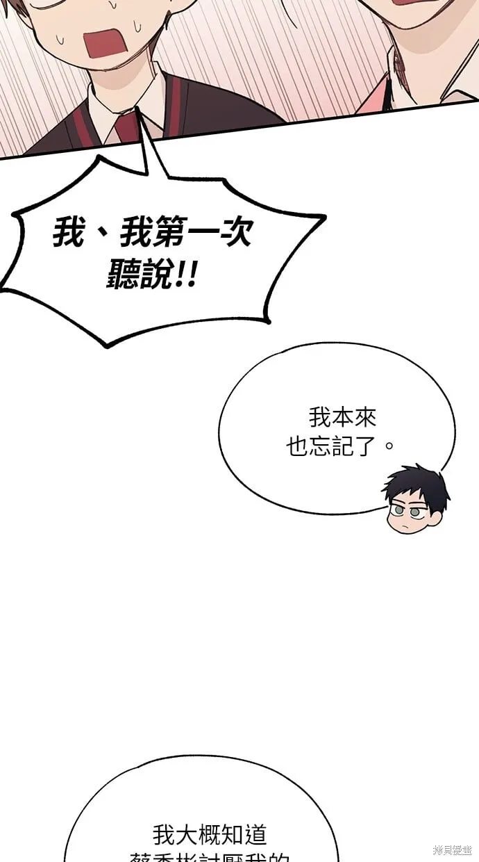 第87话 第6页