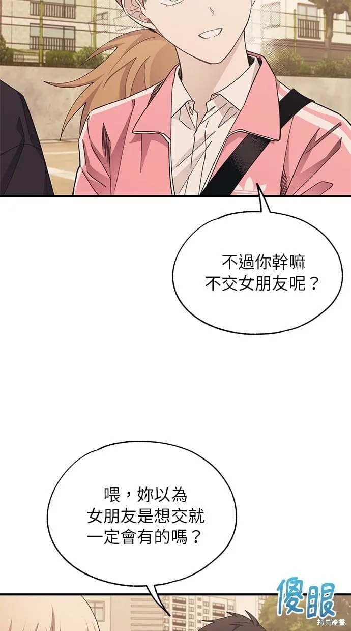 第87话 第9页