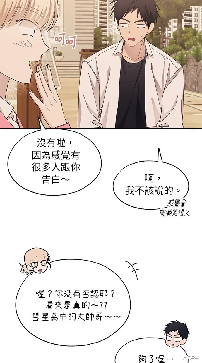 第87话 第10页