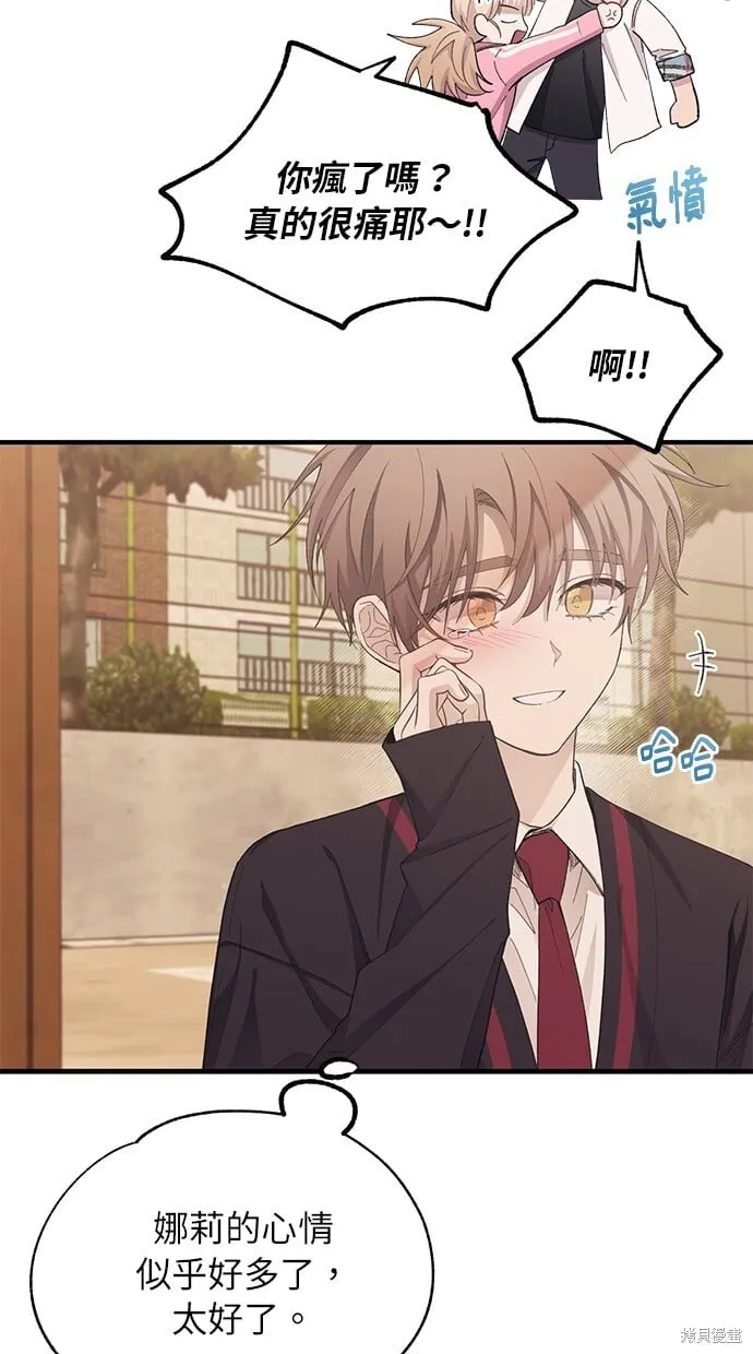 第87话 第16页