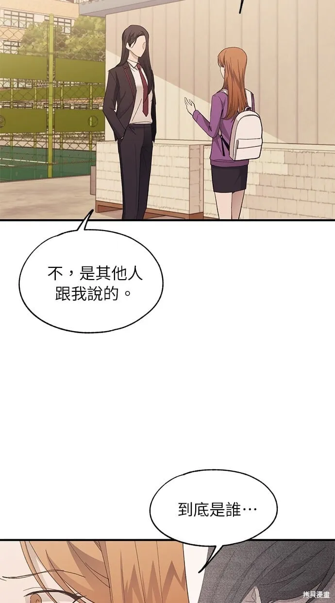 第87话 第20页