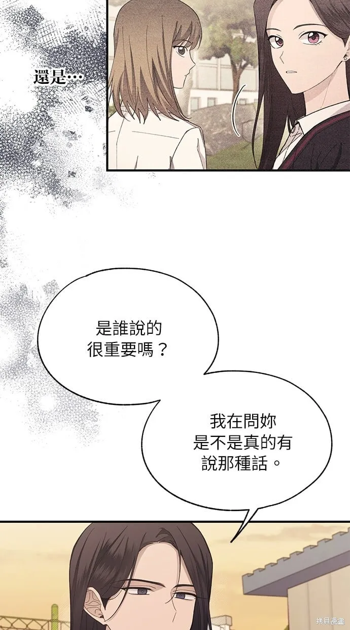 第87话 第22页