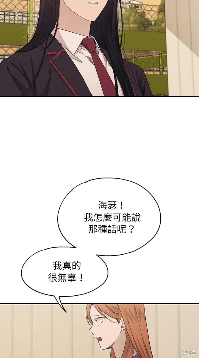 第87话 第23页