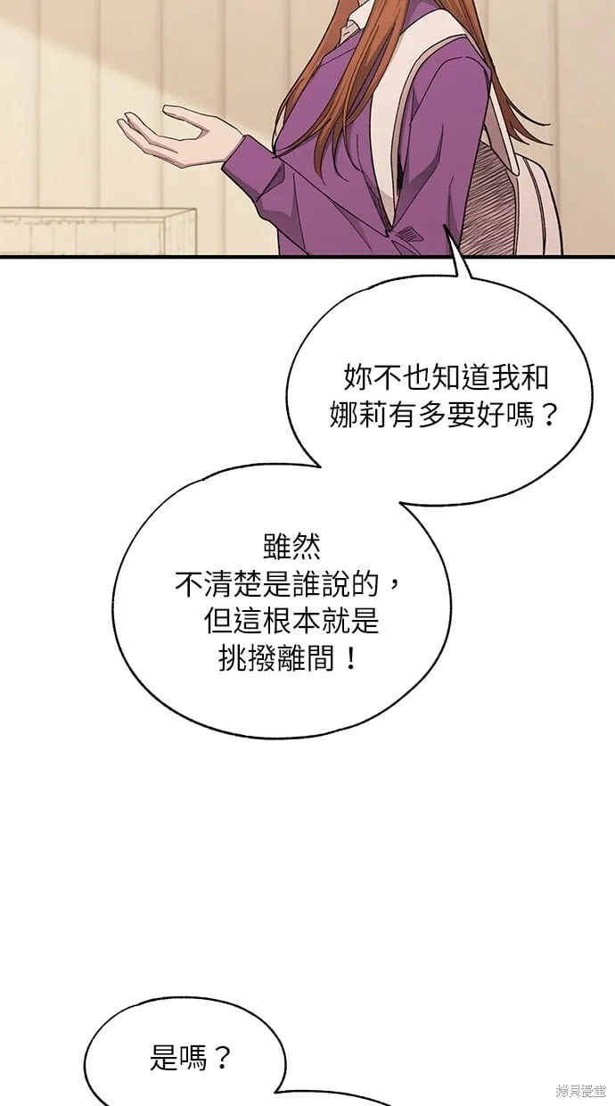第87话 第24页