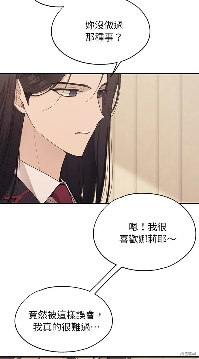第87话 第25页