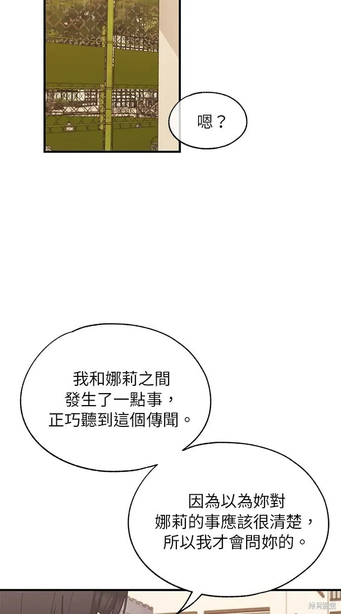 第87话 第27页