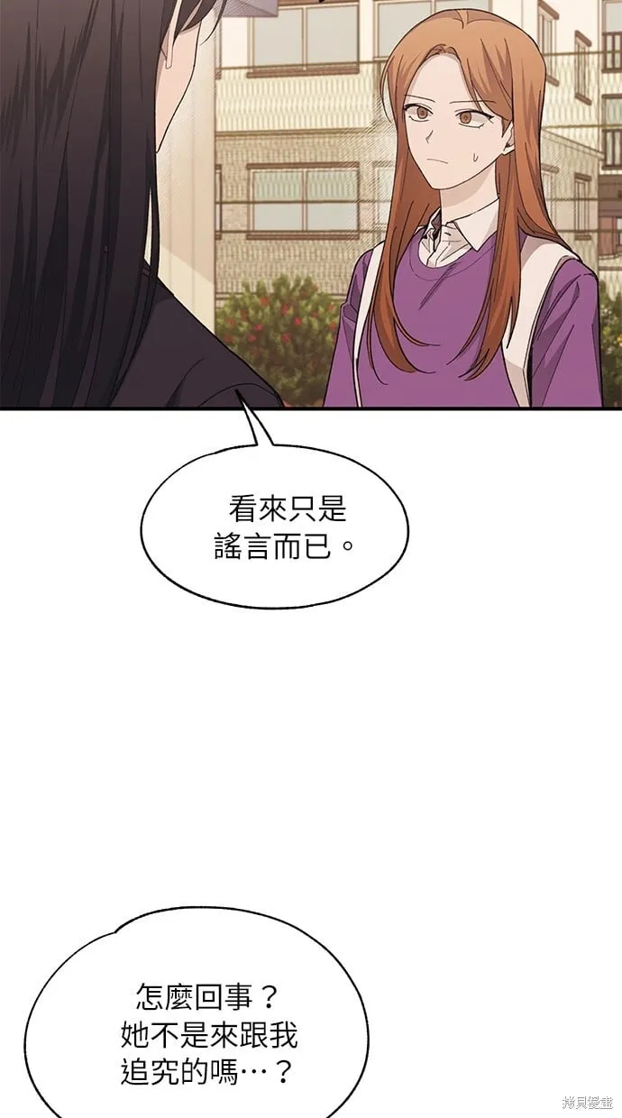 第87话 第28页