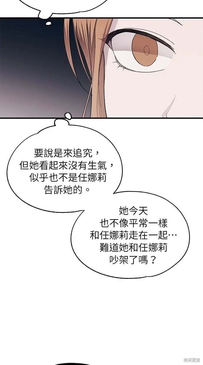 第87话 第29页