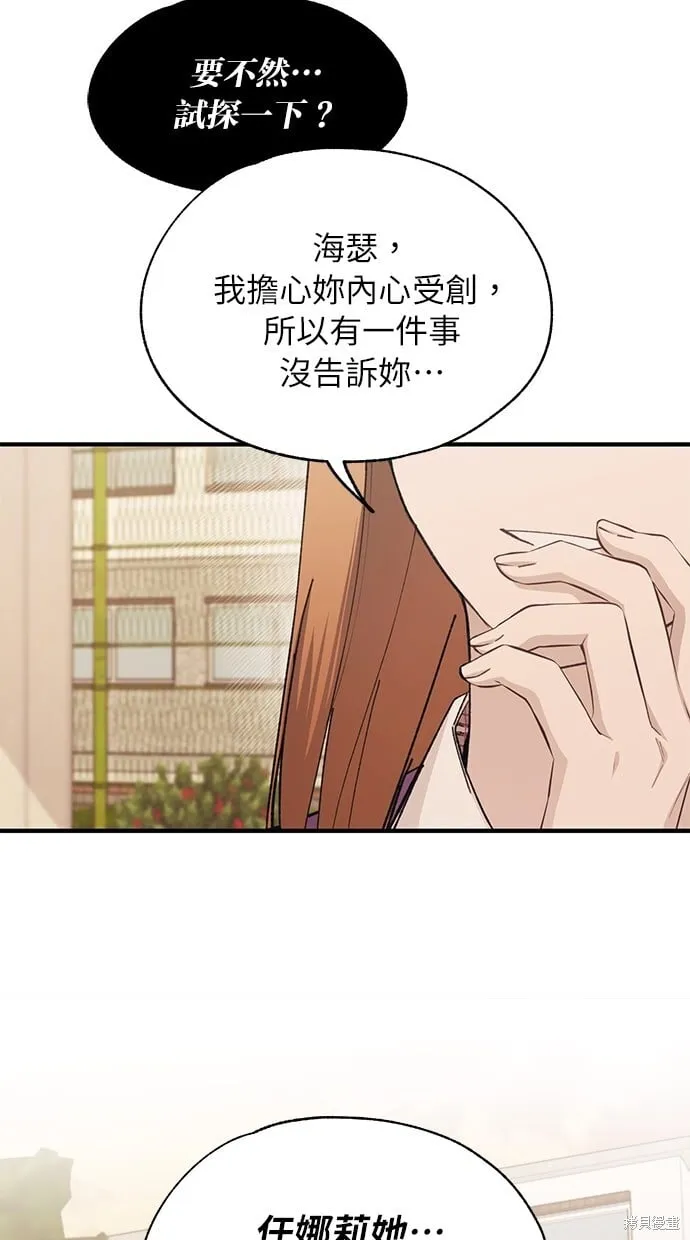 第87话 第30页
