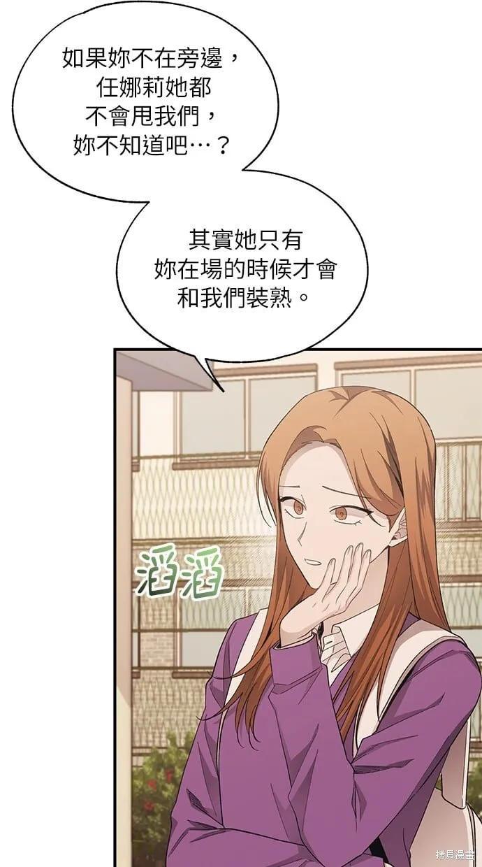 第87话 第32页
