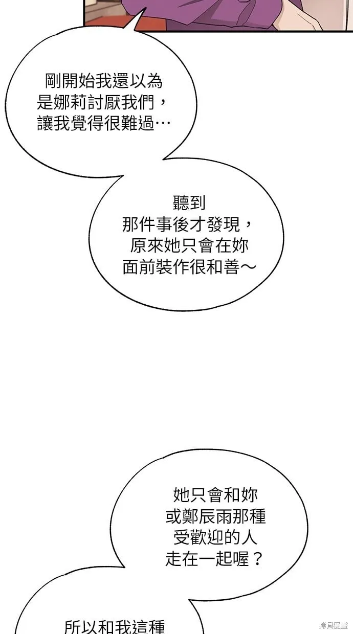 第87话 第33页