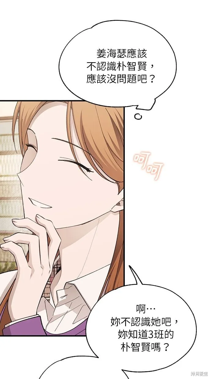 第87话 第36页