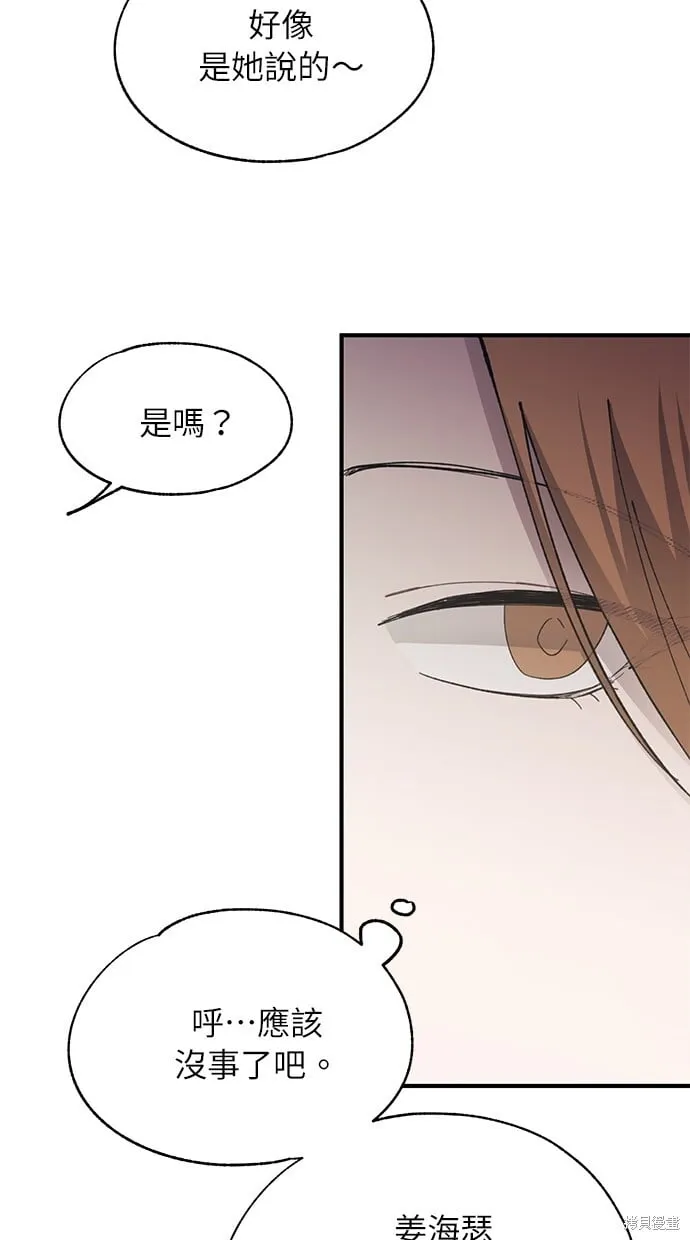 第87话 第37页