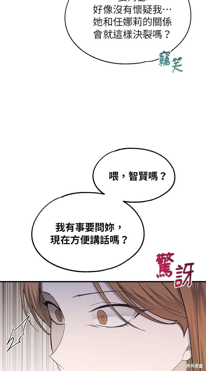 第87话 第38页