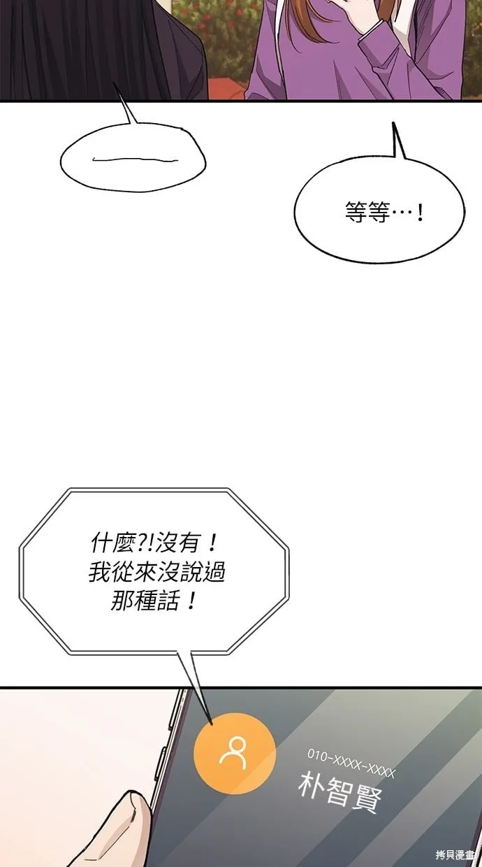 第87话 第40页