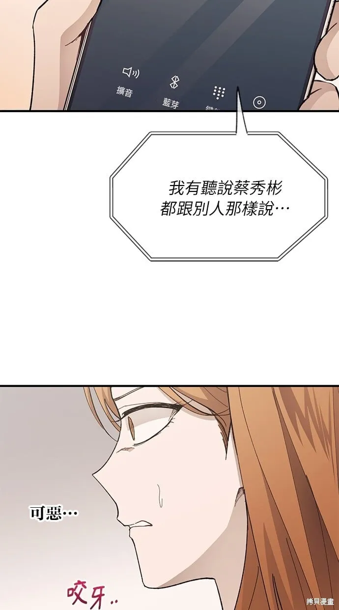 第87话 第41页