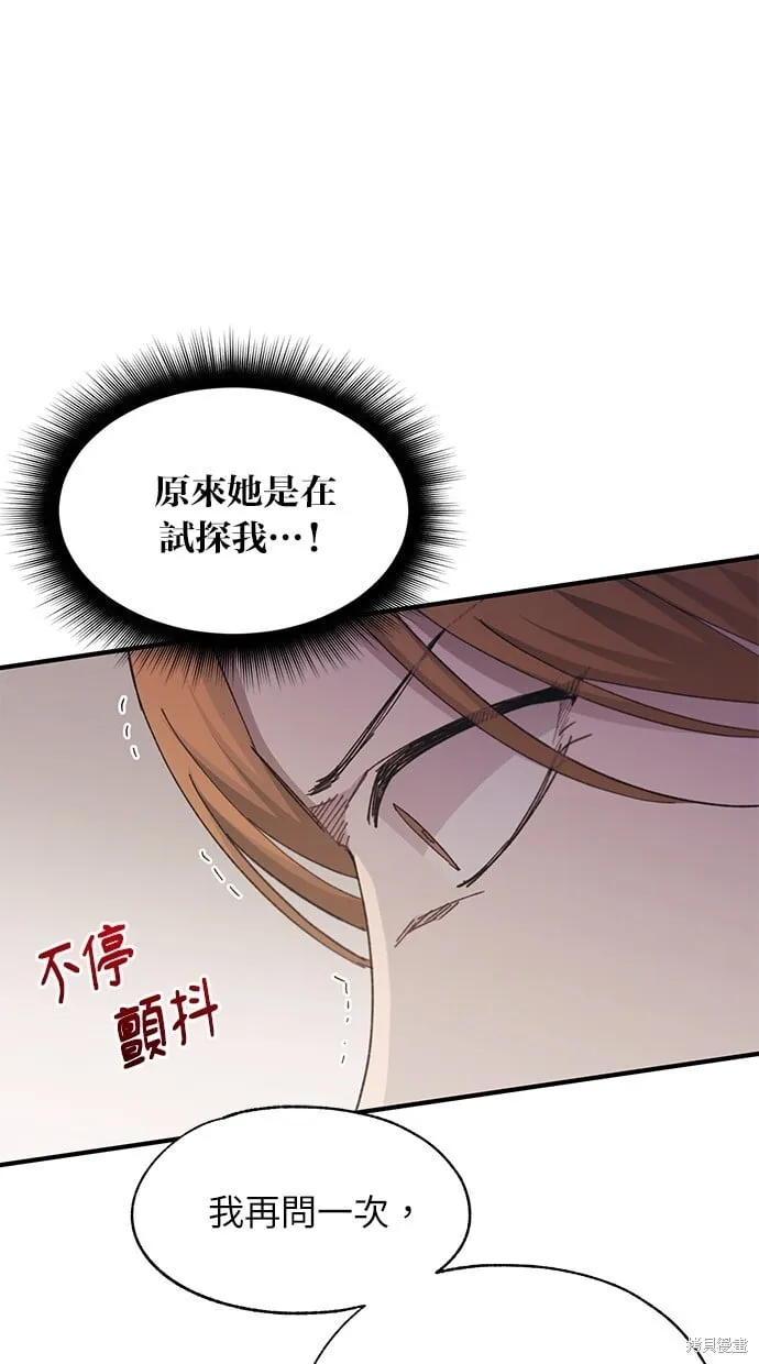 第87话 第43页