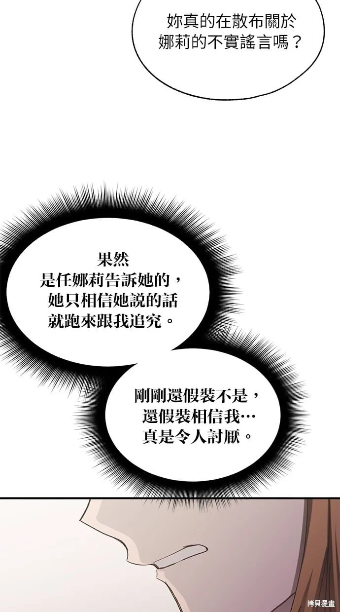 第87话 第44页