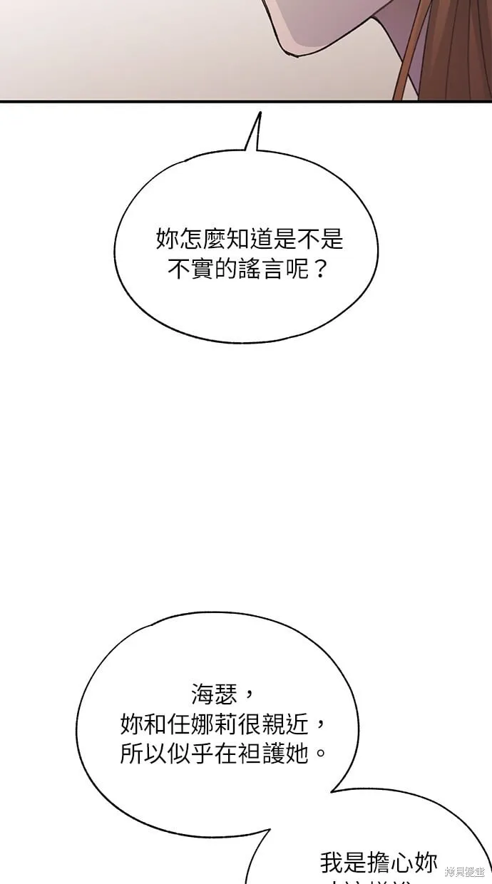 第87话 第45页