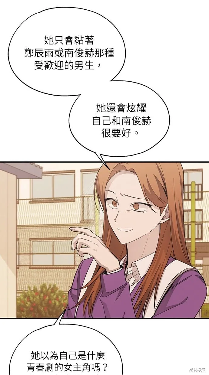 第87话 第47页