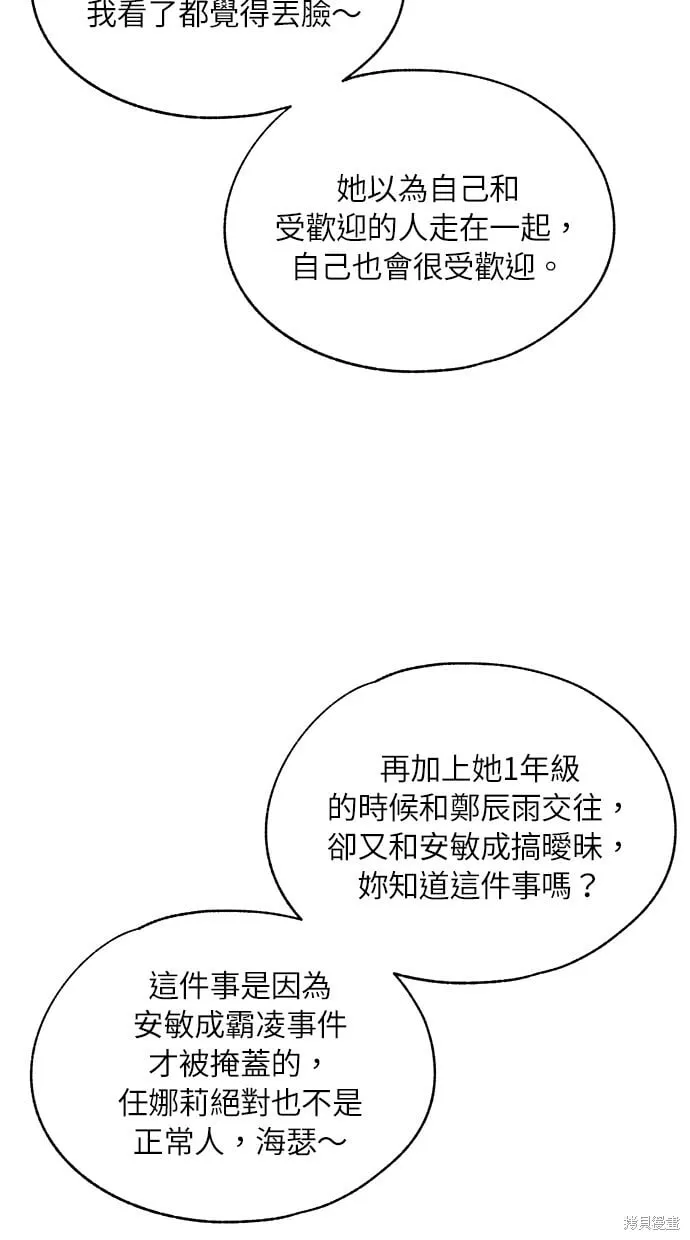 第87话 第48页