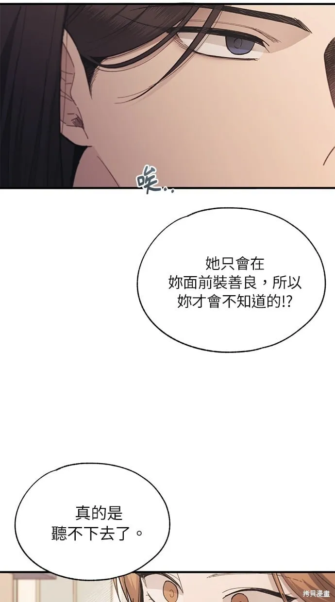 第87话 第49页