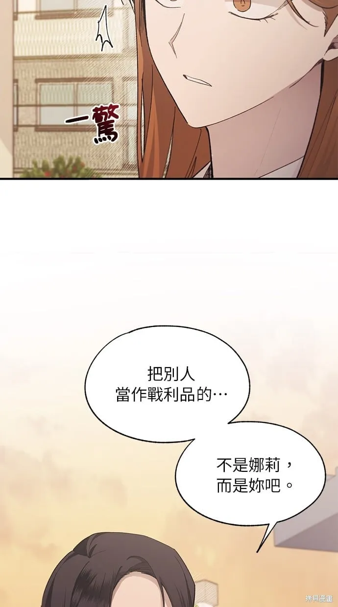 第87话 第50页