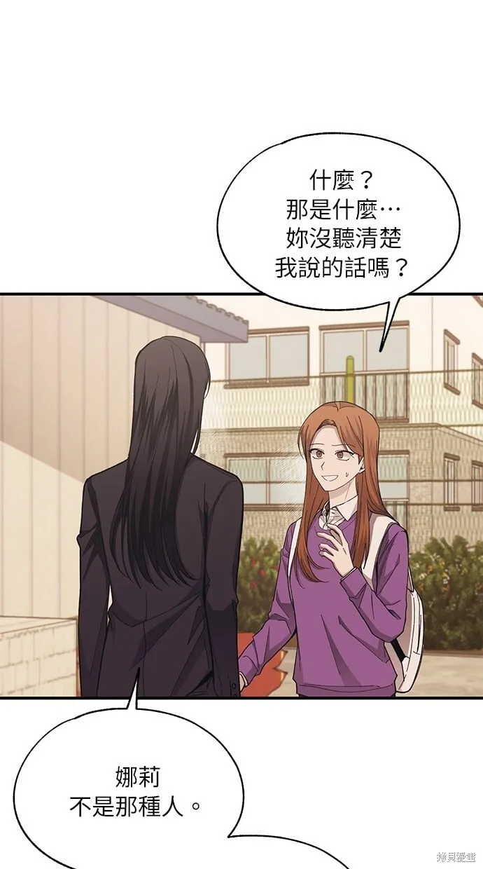 第87话 第52页