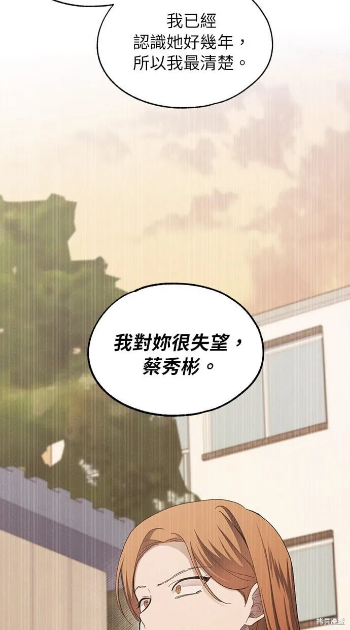 第87话 第53页