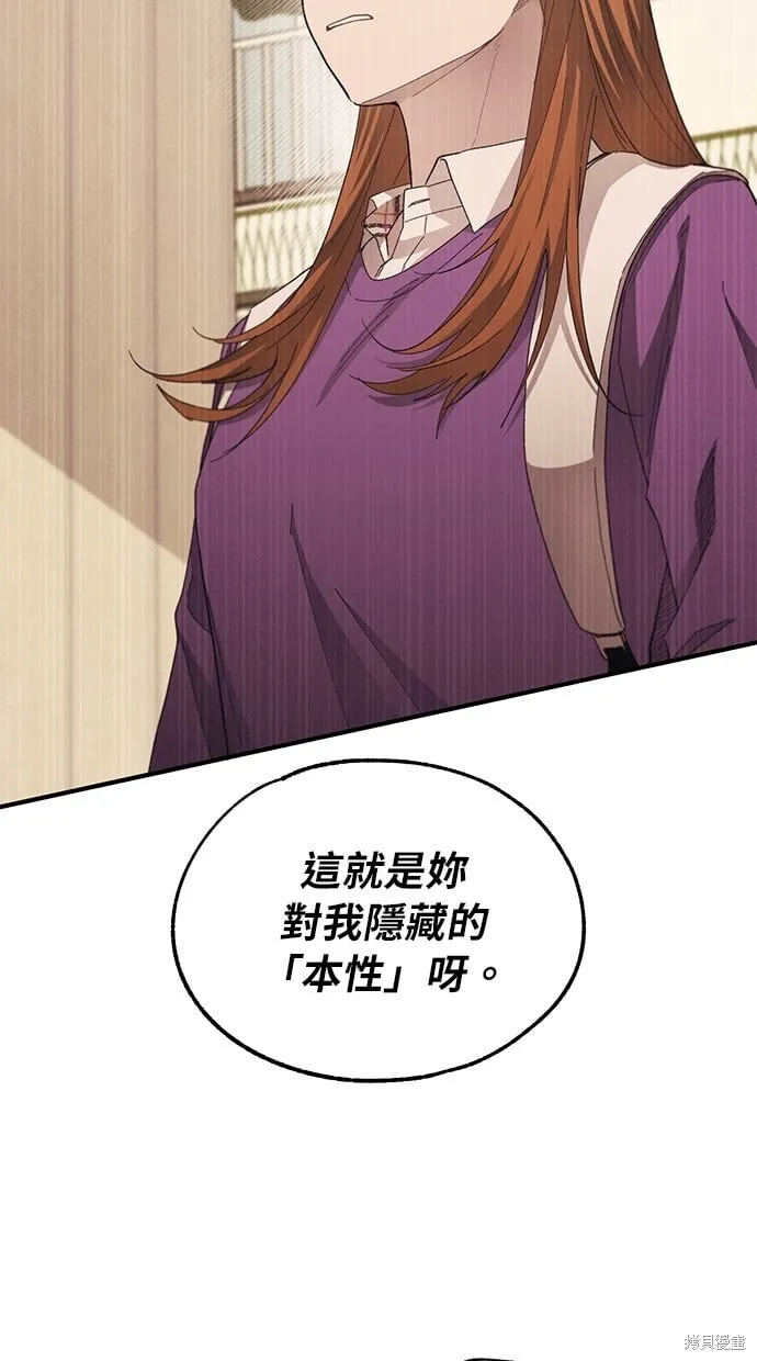 第87话 第54页