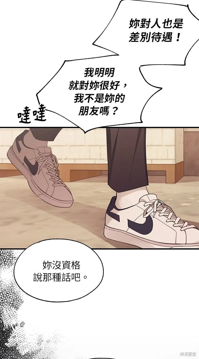 第87话 第55页