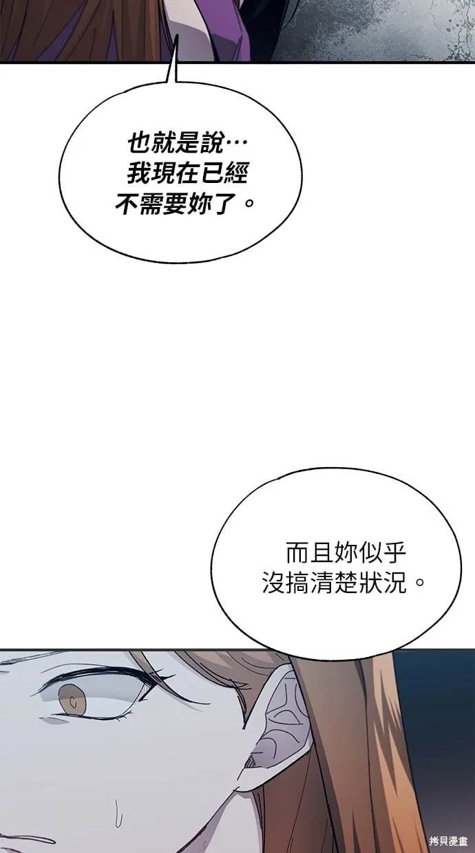 第87话 第57页