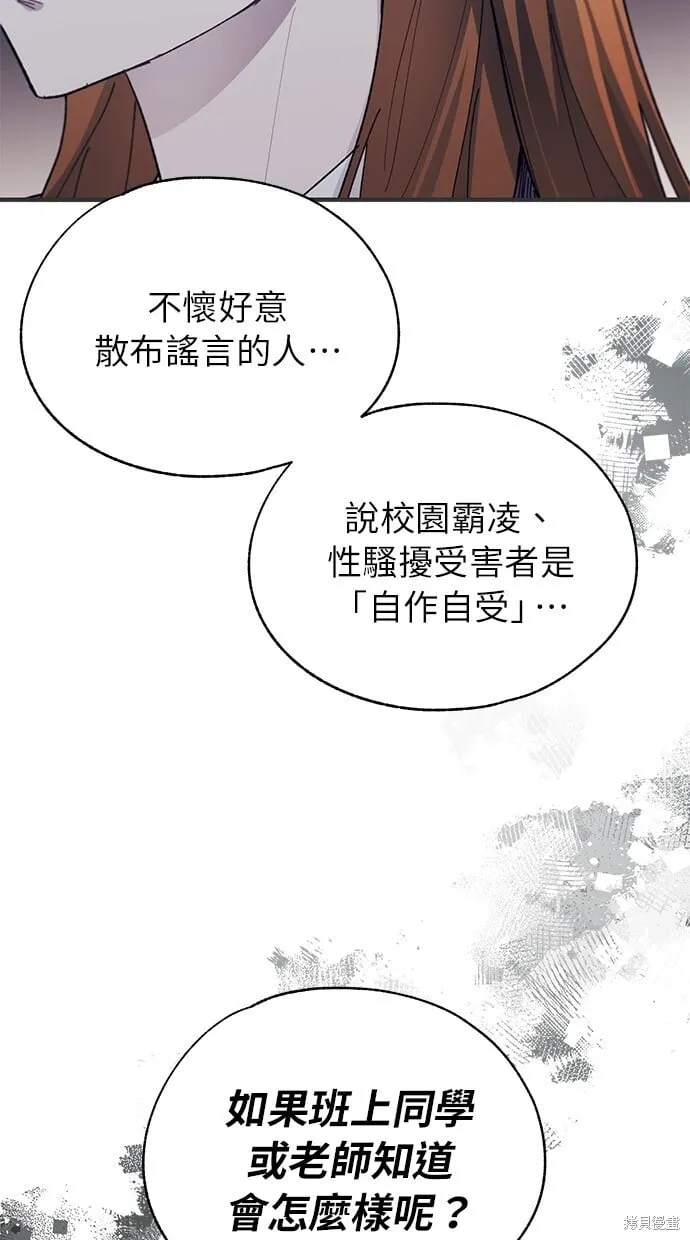 第87话 第58页