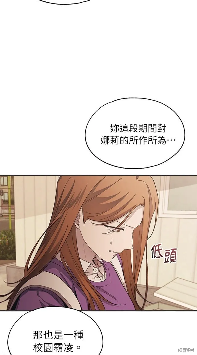 第87话 第60页