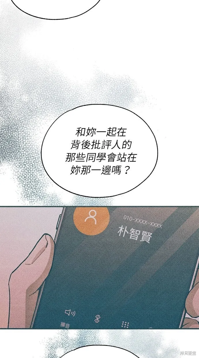 第87话 第61页