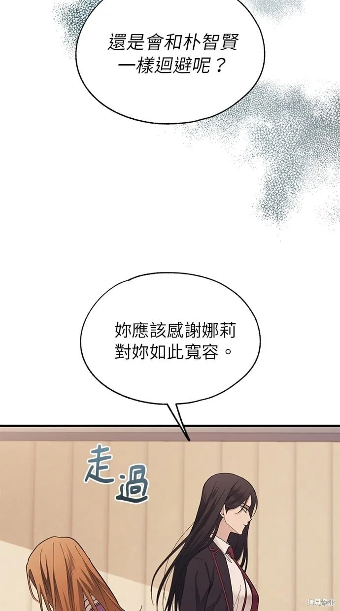 第87话 第62页