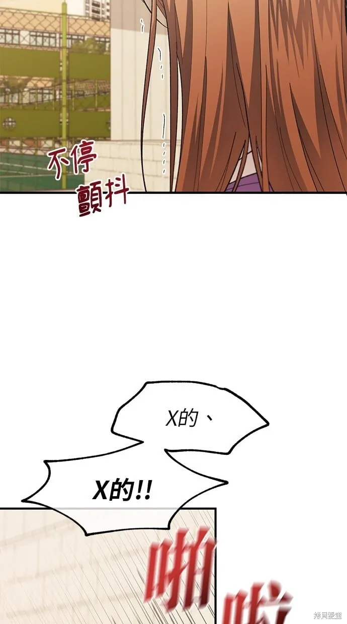 第87话 第66页