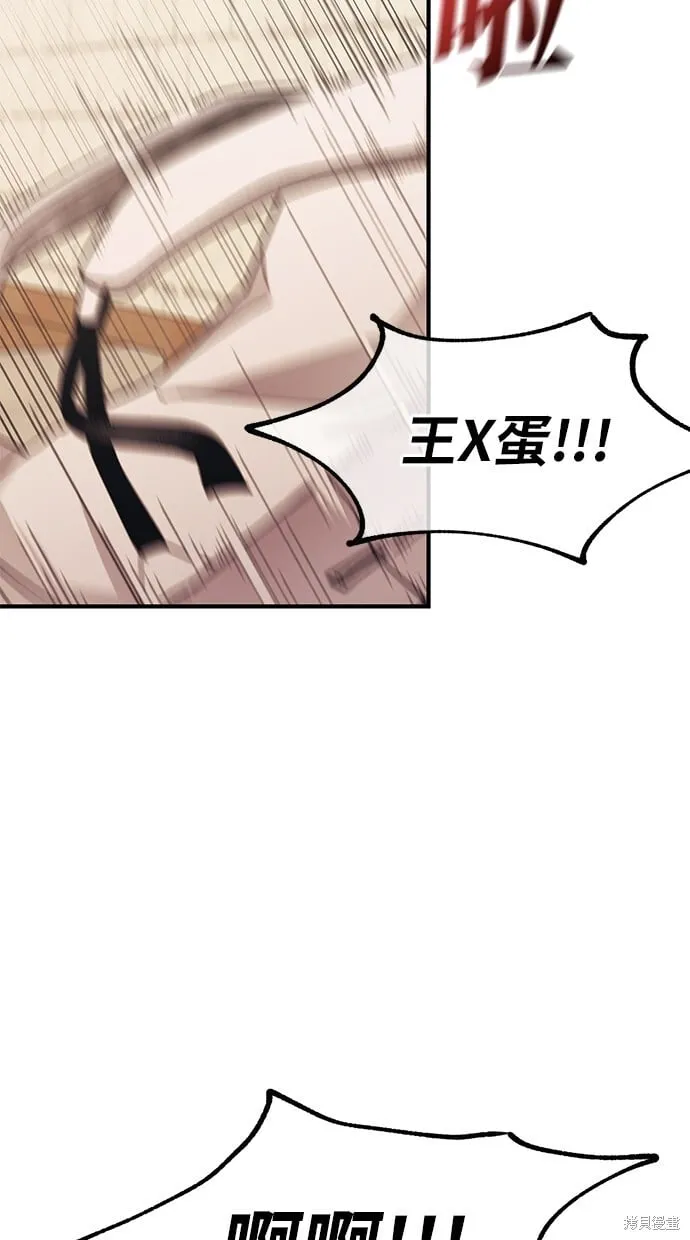 第87话 第67页