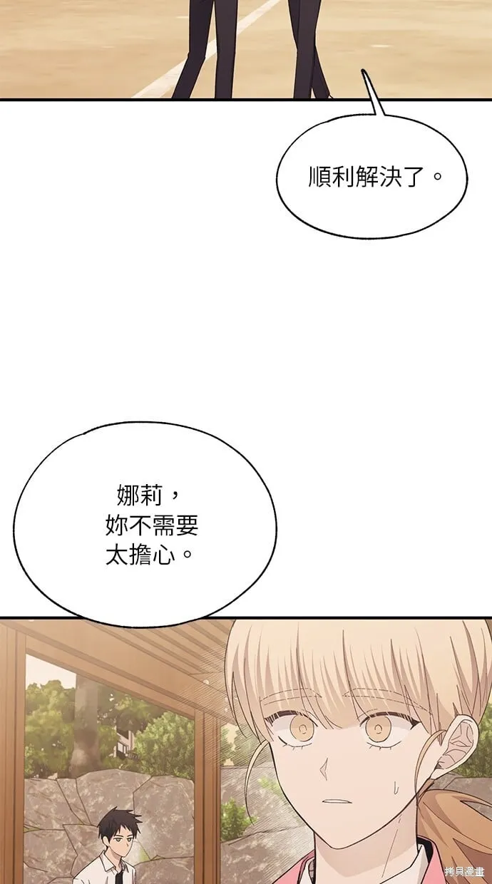 第88话 第3页