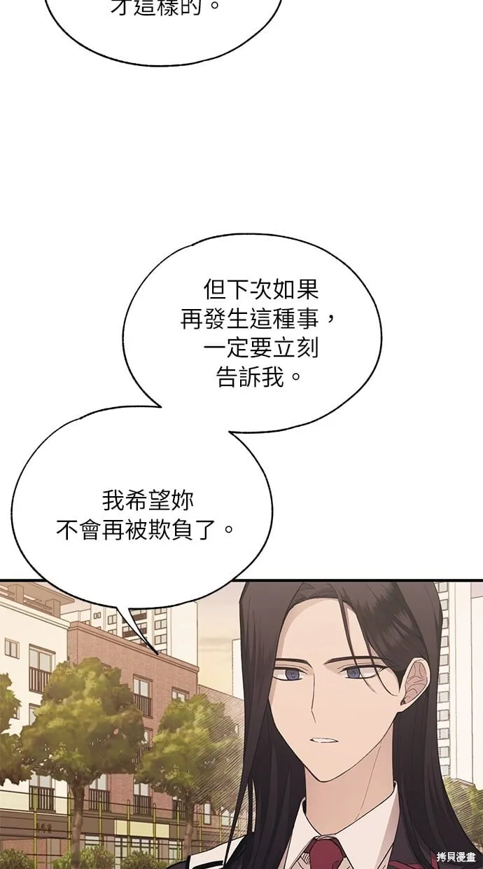 第88话 第5页