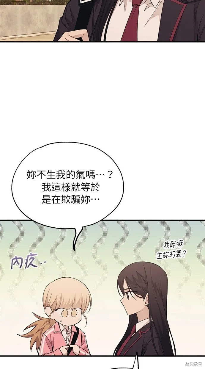 第88话 第6页