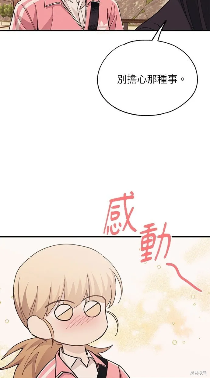 第88话 第8页