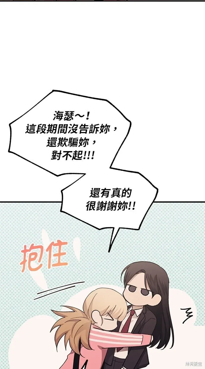 第88话 第9页
