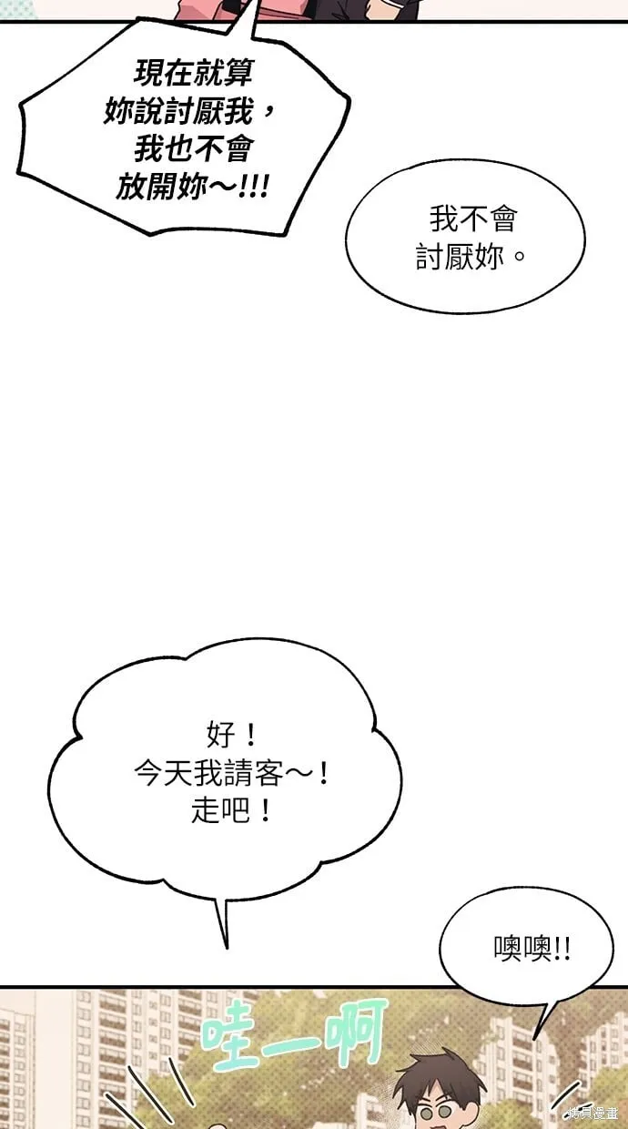 第88话 第10页